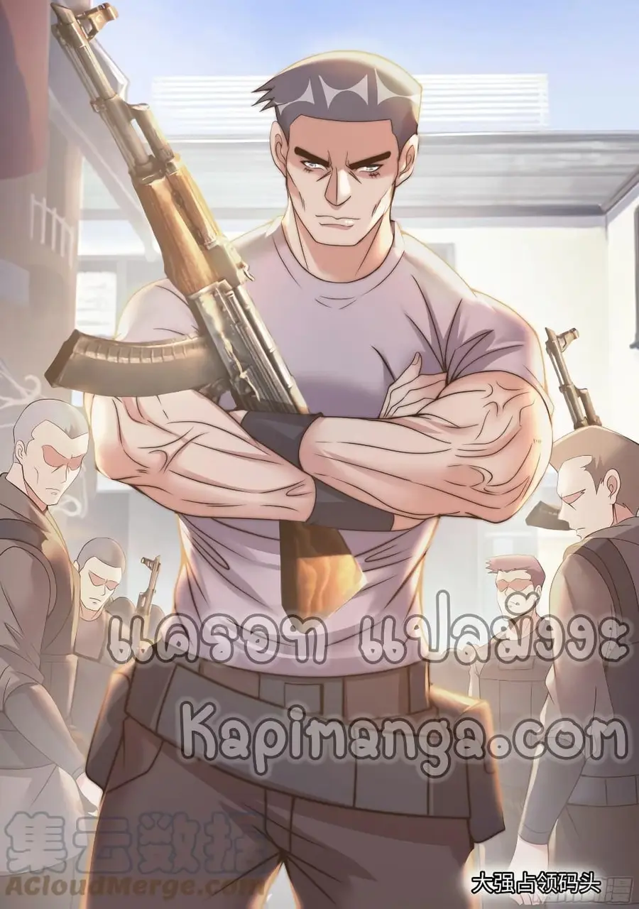 Apocalyptic Dungeon ตอนที่ 91 หน้า 2