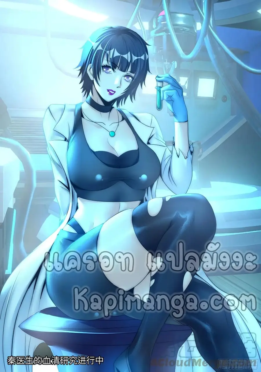Apocalyptic Dungeon ตอนที่ 92 หน้า 2