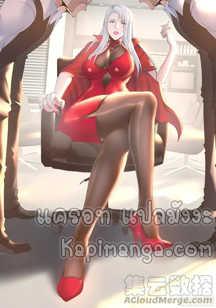 Apocalyptic Dungeon ตอนที่ 93 หน้า 2