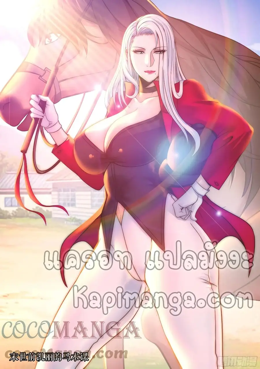 Apocalyptic Dungeon ตอนที่ 94 หน้า 2
