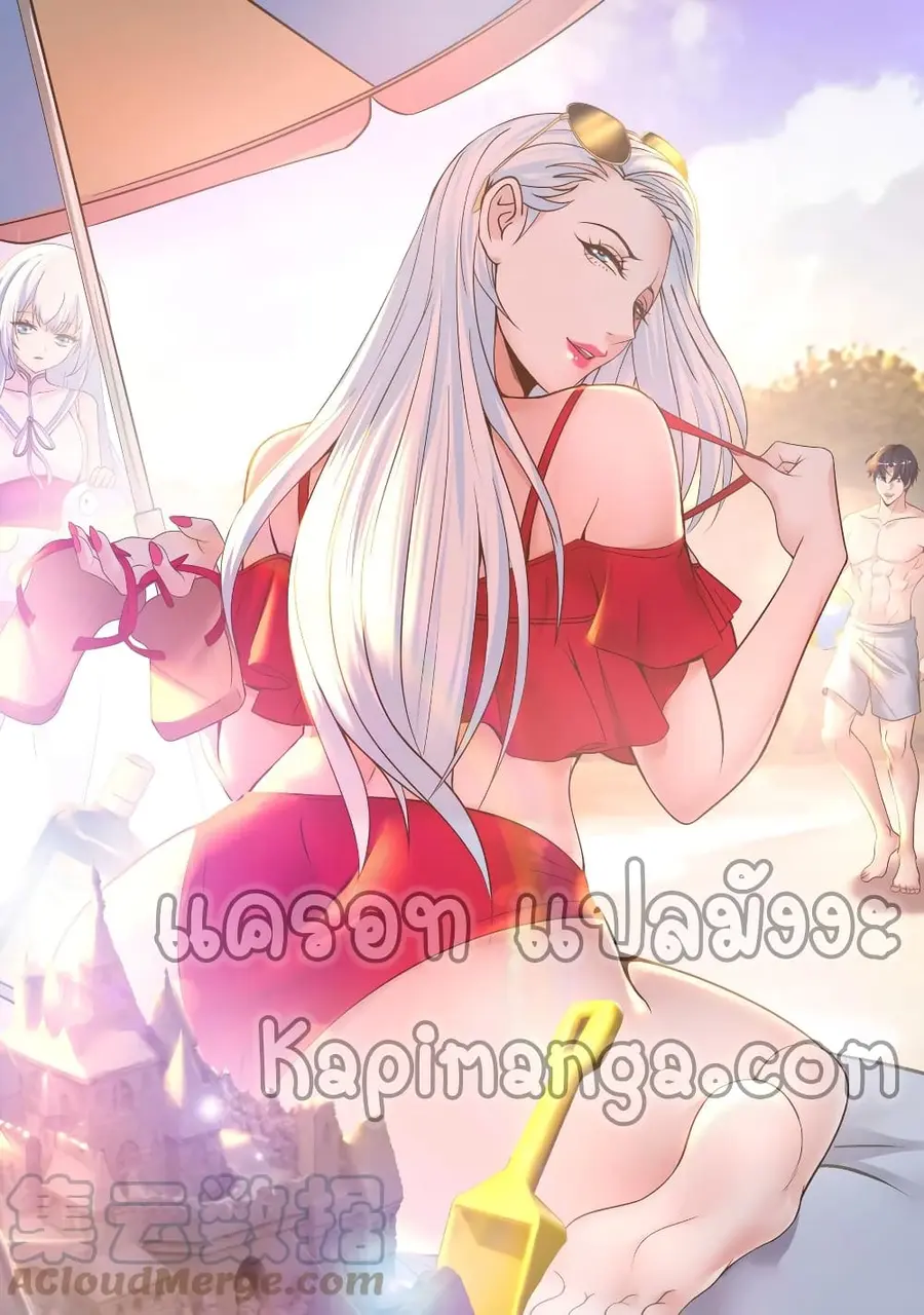 Apocalyptic Dungeon ตอนที่ 97 หน้า 2