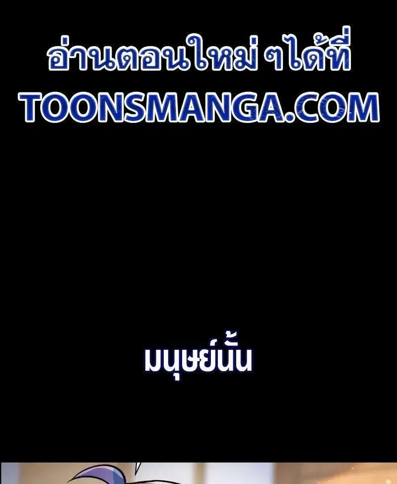 Apocalyptic Farmig ตอนที่ 0 หน้า 1