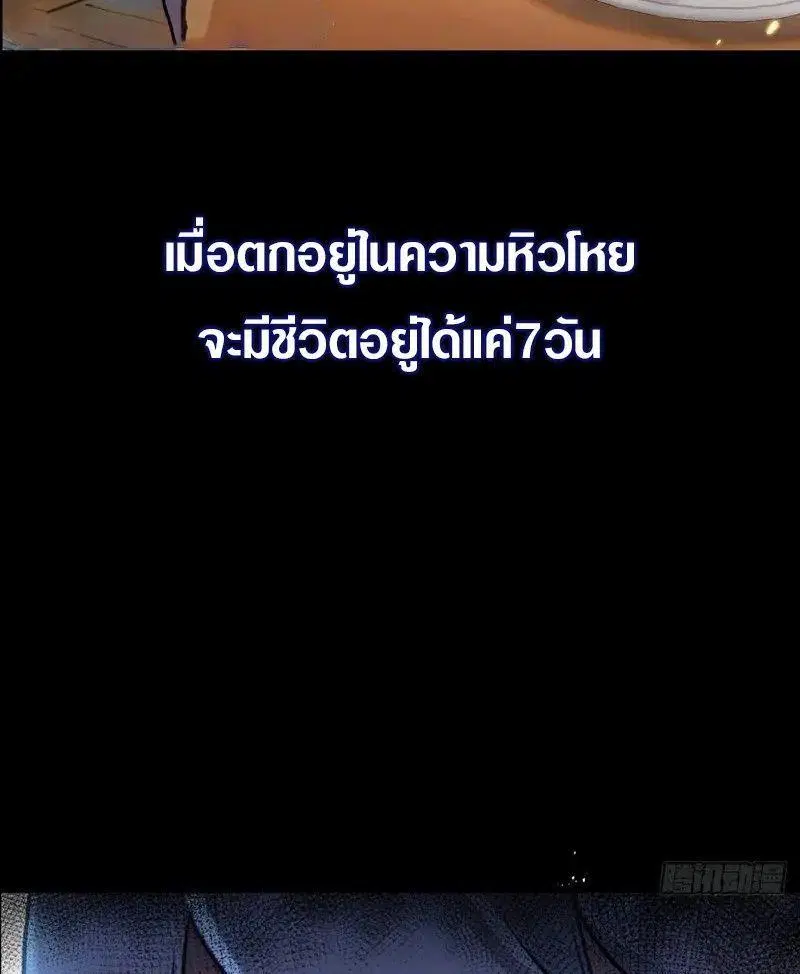 Apocalyptic Farmig ตอนที่ 0 หน้า 3