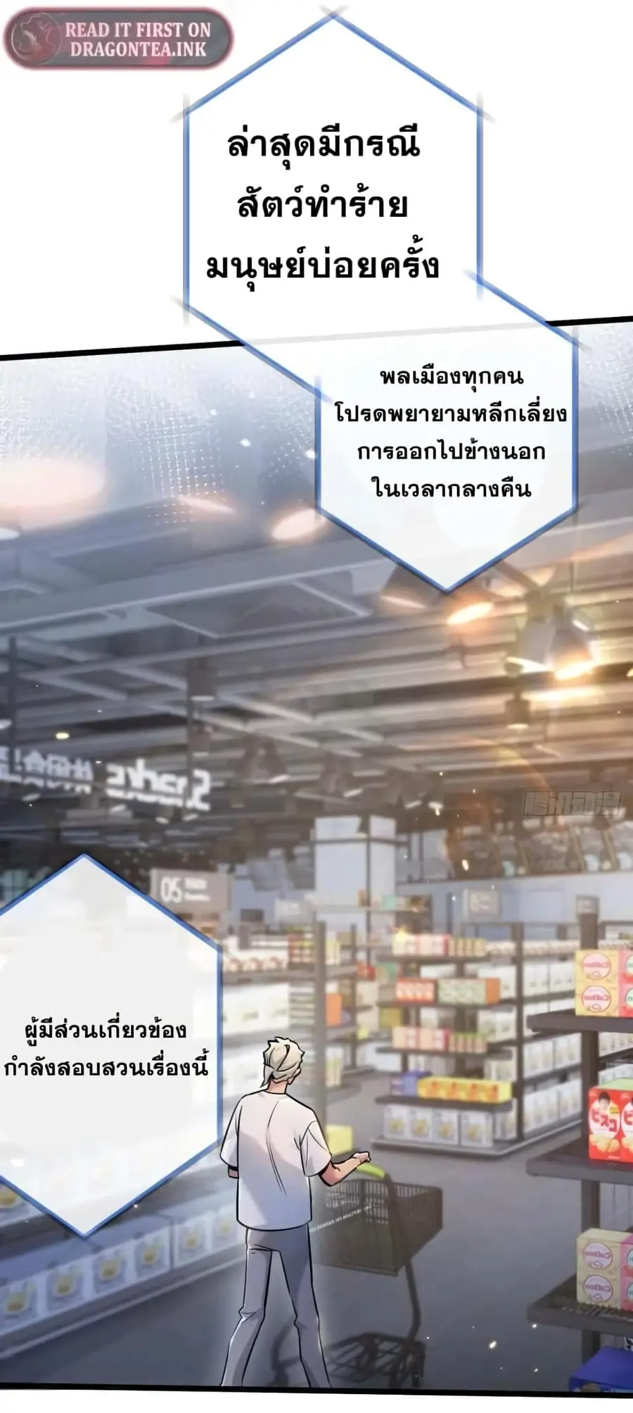 Apocalyptic Farmig ตอนที่ 1 หน้า 2