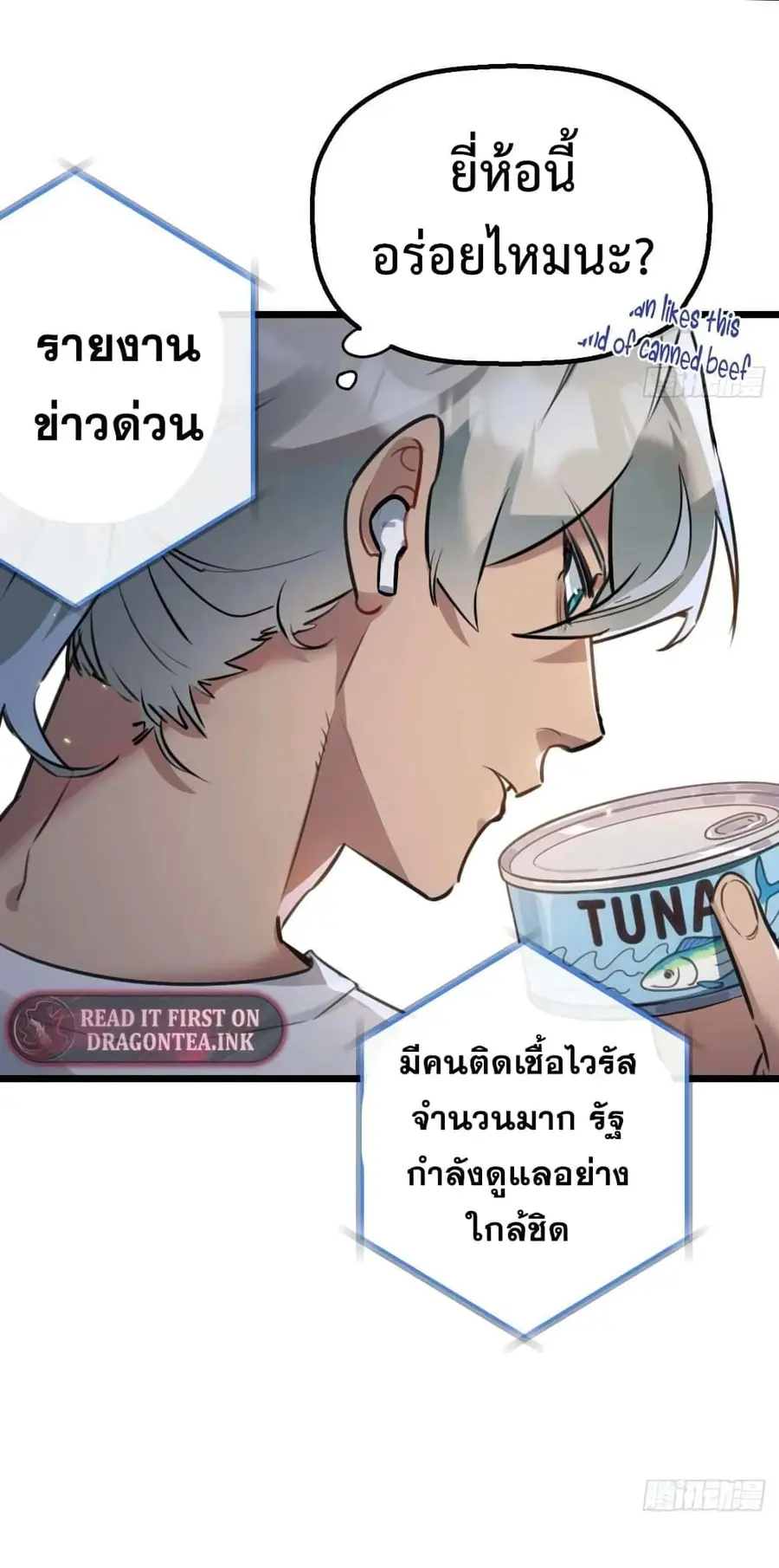 Apocalyptic Farmig ตอนที่ 1 หน้า 3