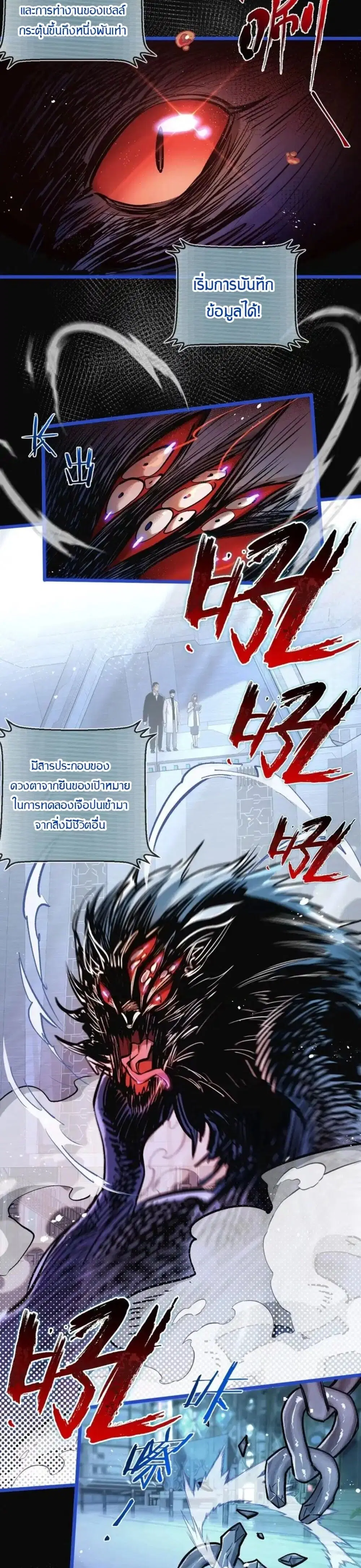 Apocalyptic Farmig ตอนที่ 22 หน้า 2