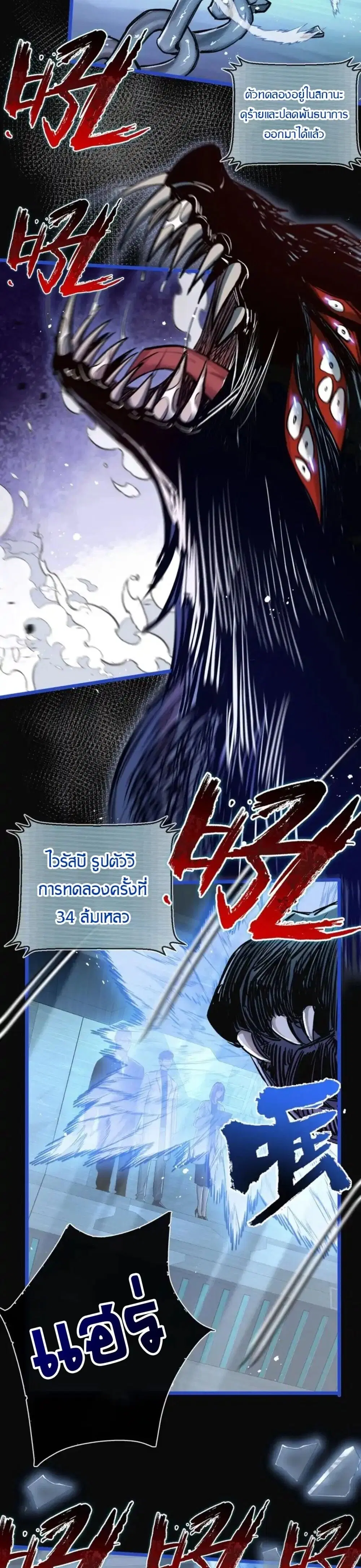 Apocalyptic Farmig ตอนที่ 22 หน้า 3