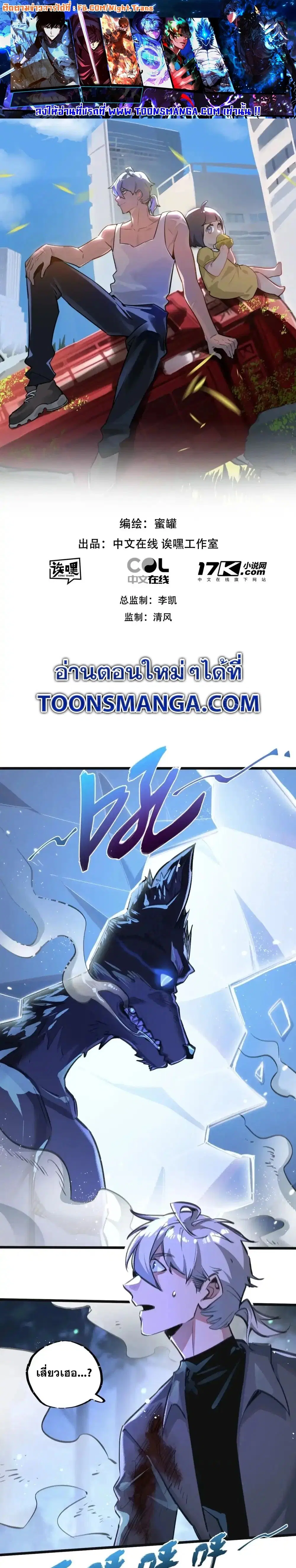 Apocalyptic Farmig ตอนที่ 27 หน้า 1