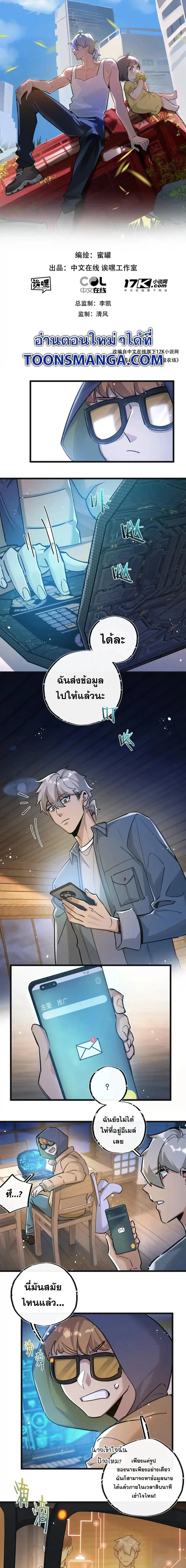 Apocalyptic Farmig ตอนที่ 33 หน้า 1