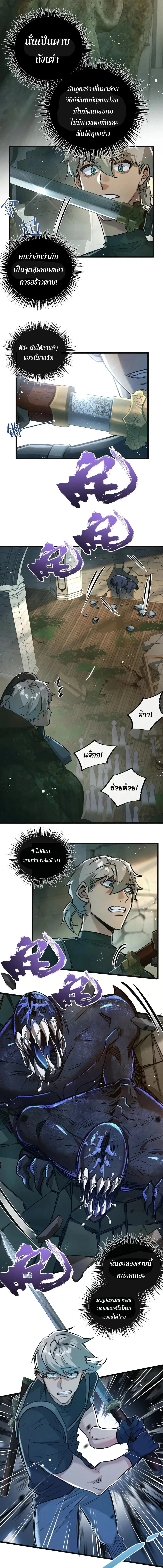 Apocalyptic Farmig ตอนที่ 35 หน้า 3