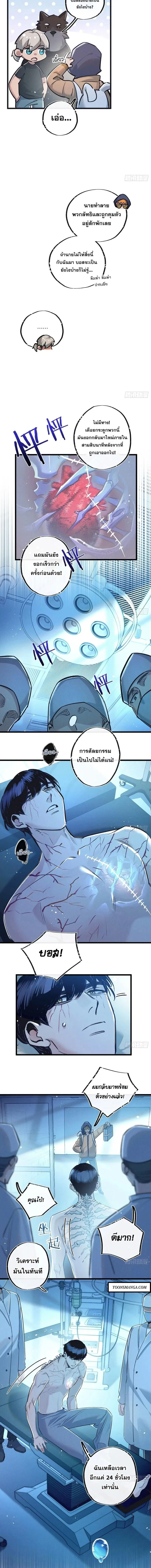 Apocalyptic Farmig ตอนที่ 39 หน้า 2