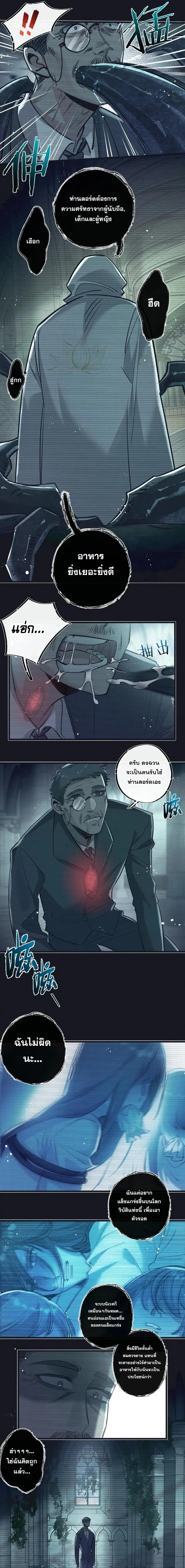 Apocalyptic Farmig ตอนที่ 43 หน้า 3