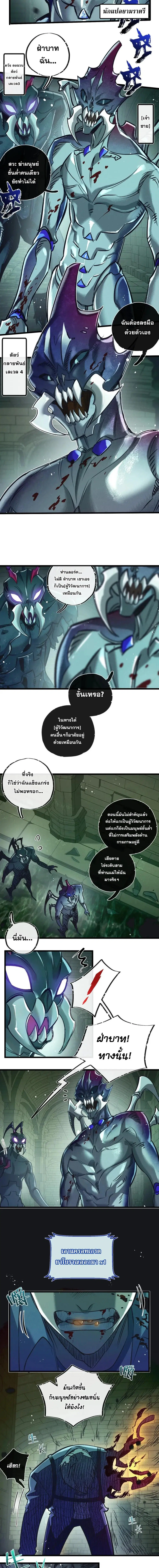Apocalyptic Farmig ตอนที่ 44 หน้า 2