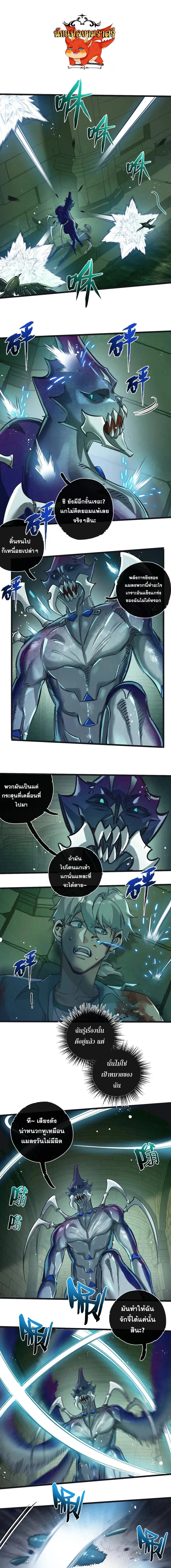Apocalyptic Farmig ตอนที่ 45 หน้า 1