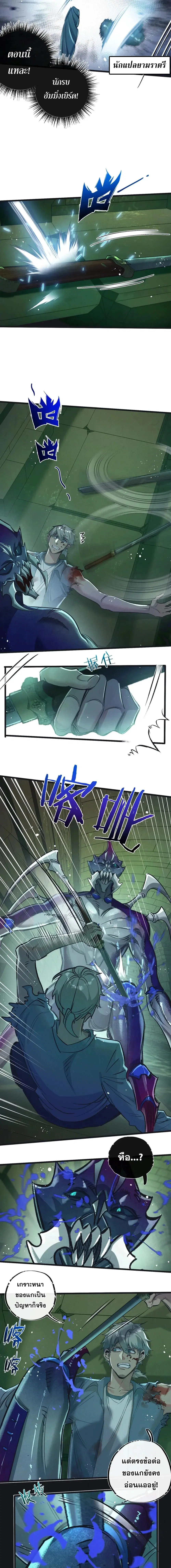 Apocalyptic Farmig ตอนที่ 45 หน้า 2