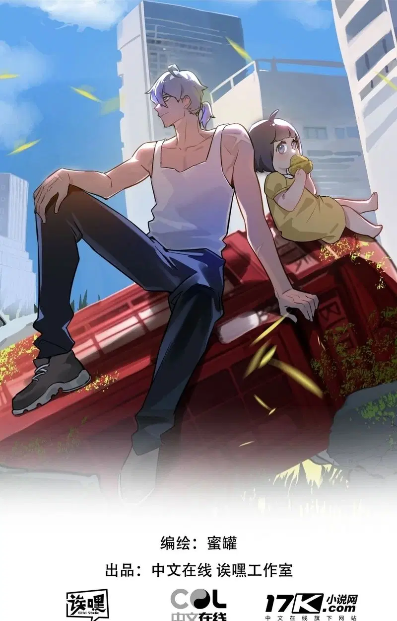Apocalyptic Farmig ตอนที่ 52 หน้า 1