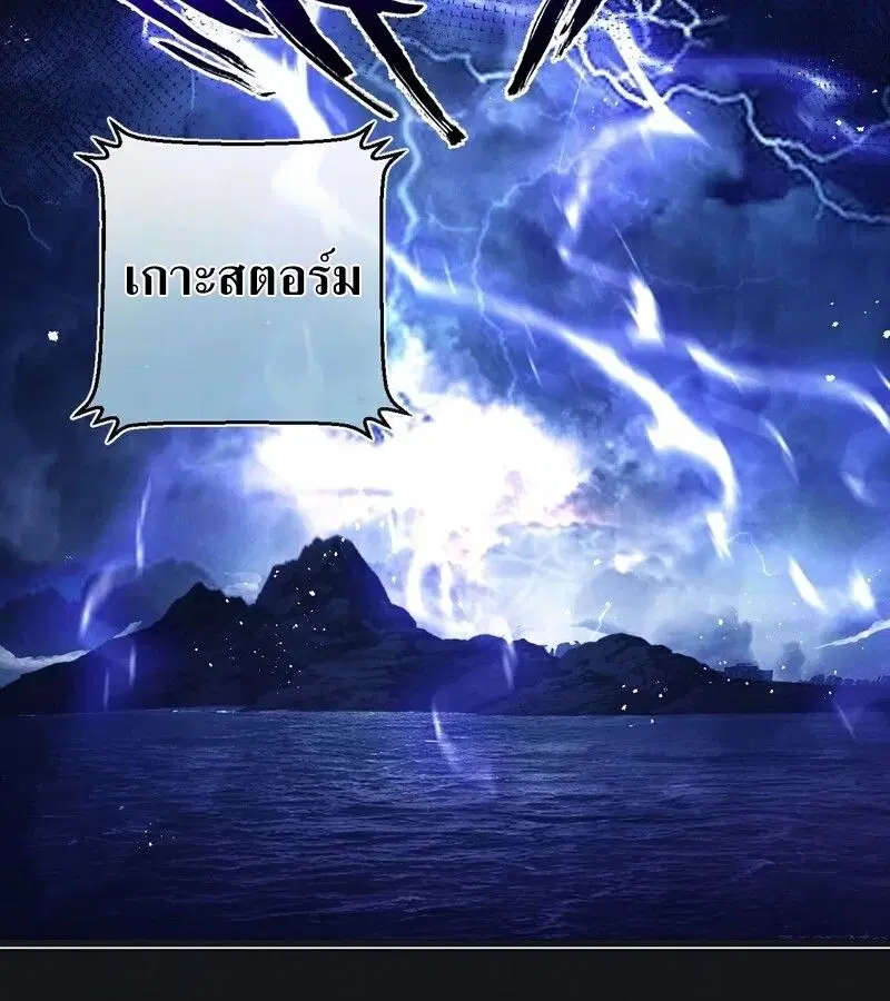 Apocalyptic Farmig ตอนที่ 53 หน้า 3