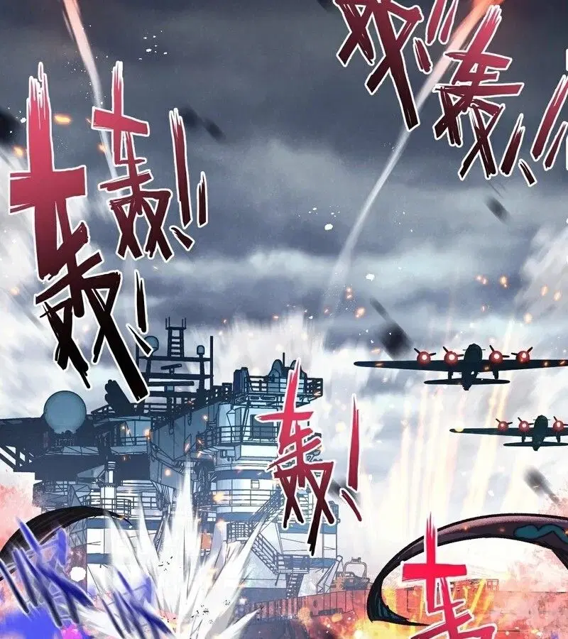 Apocalyptic Farmig ตอนที่ 57 หน้า 3