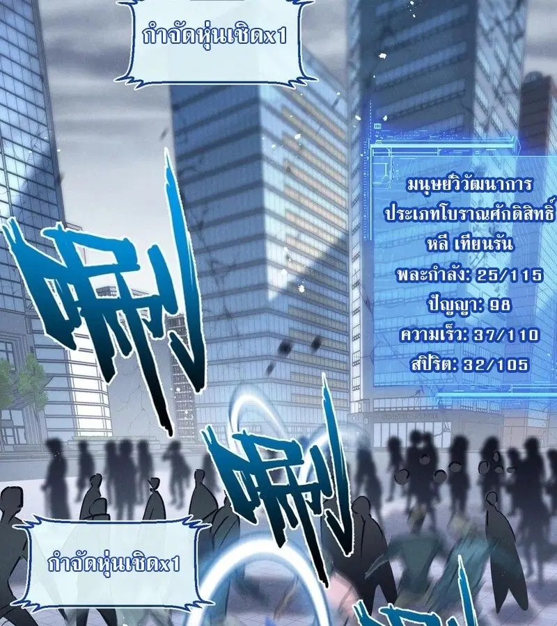 Apocalyptic Farmig ตอนที่ 66 หน้า 2
