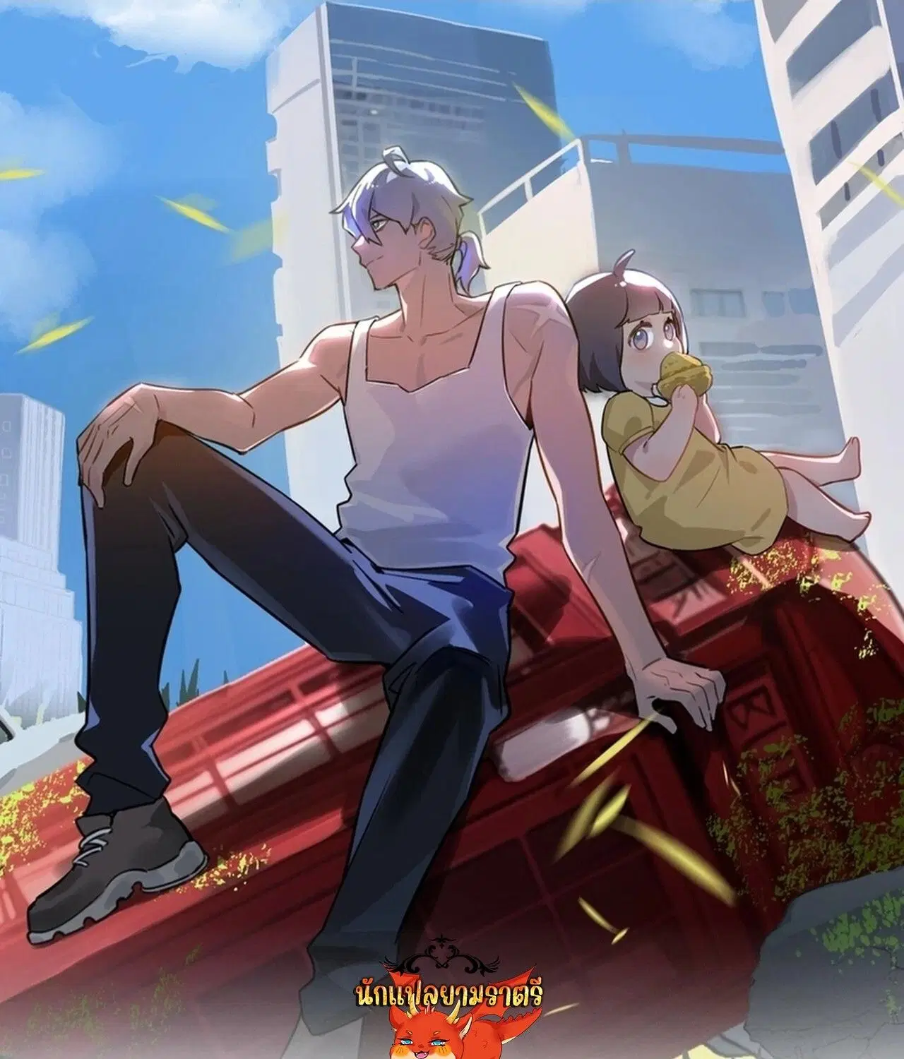 Apocalyptic Farmig ตอนที่ 74 หน้า 1