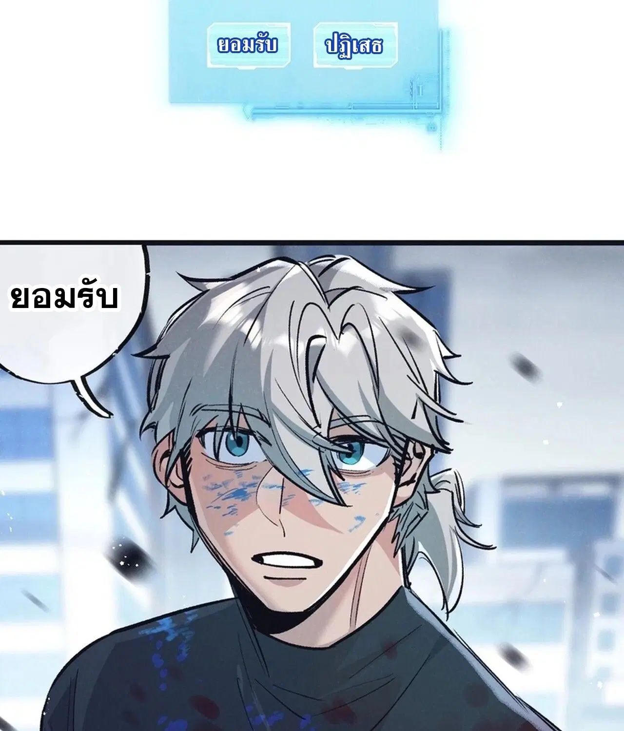 Apocalyptic Farmig ตอนที่ 74 หน้า 3