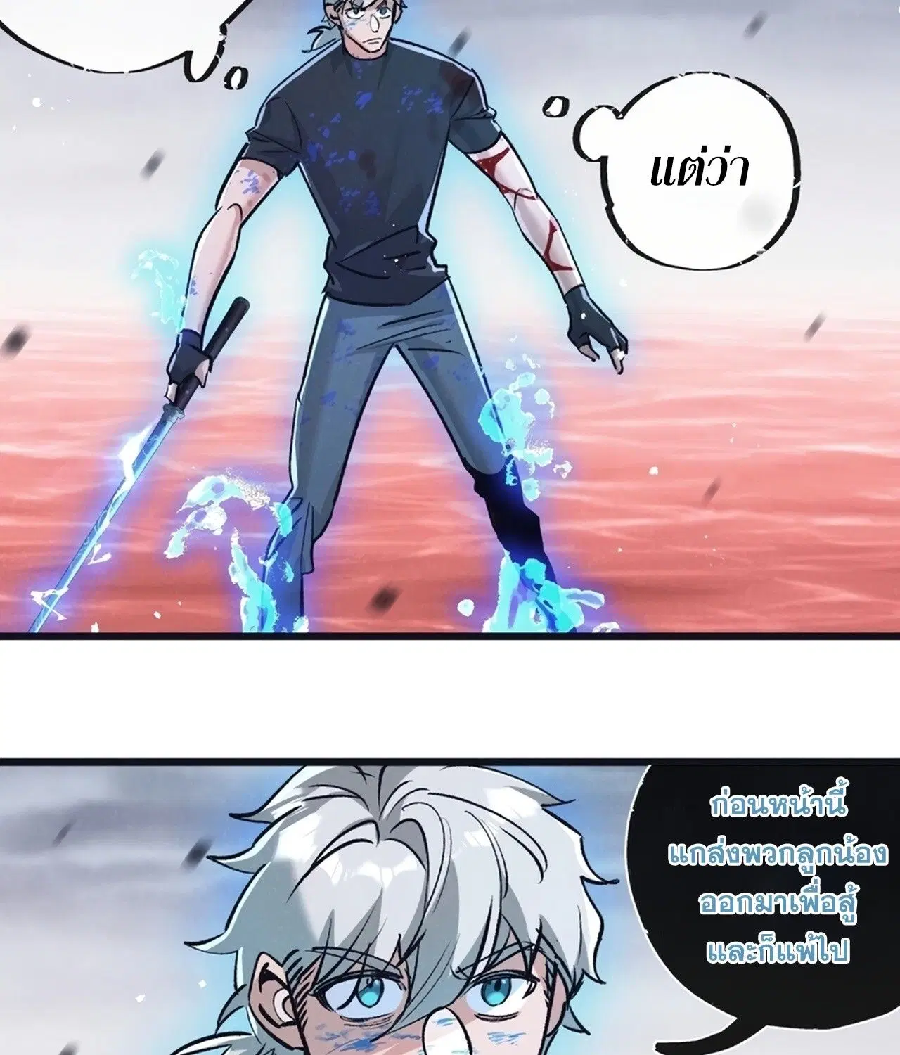 Apocalyptic Farmig ตอนที่ 75 หน้า 3