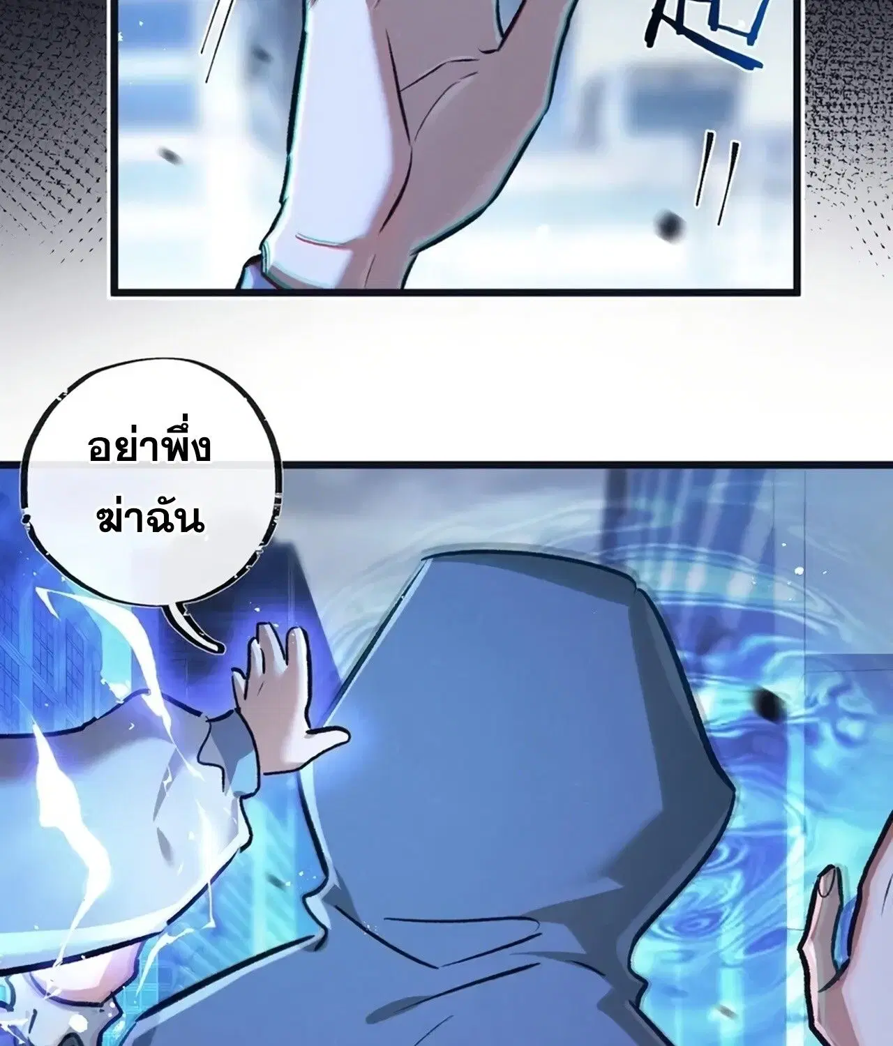 Apocalyptic Farmig ตอนที่ 76 หน้า 3
