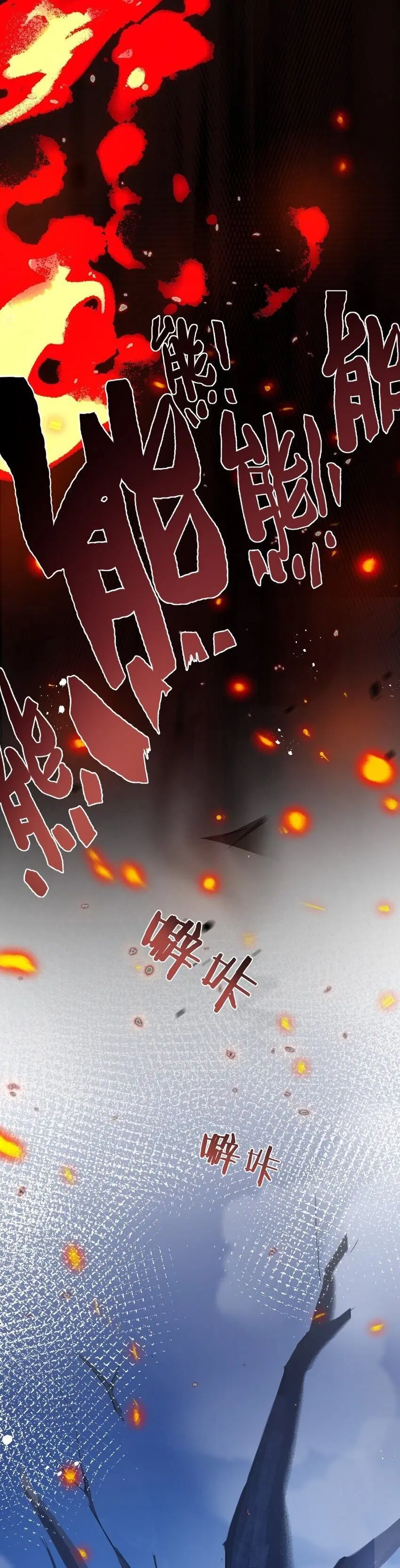 Apocalyptic Farmig ตอนที่ 8 หน้า 2