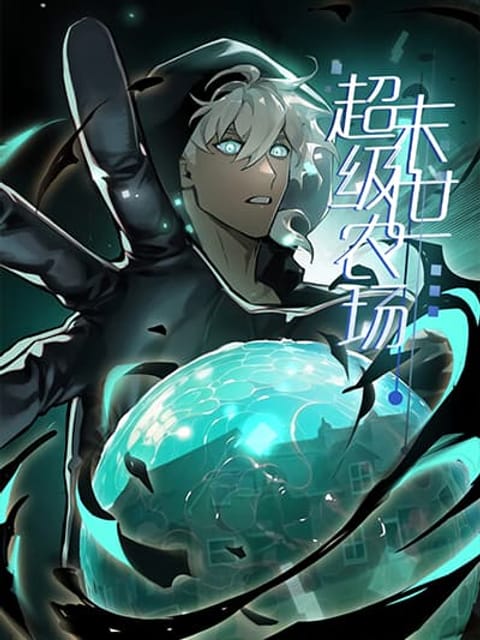 ปก Apocalyptic Farmig มังงะญี่ปุ่น แปลไทย