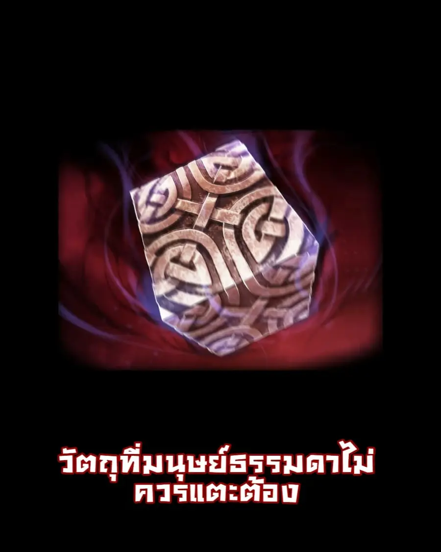 Apocalyptic Forecast ตอนที่ 0 หน้า 2
