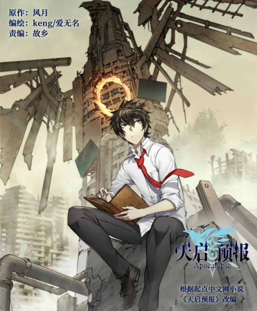 Apocalyptic Forecast ตอนที่ 1 หน้า 3