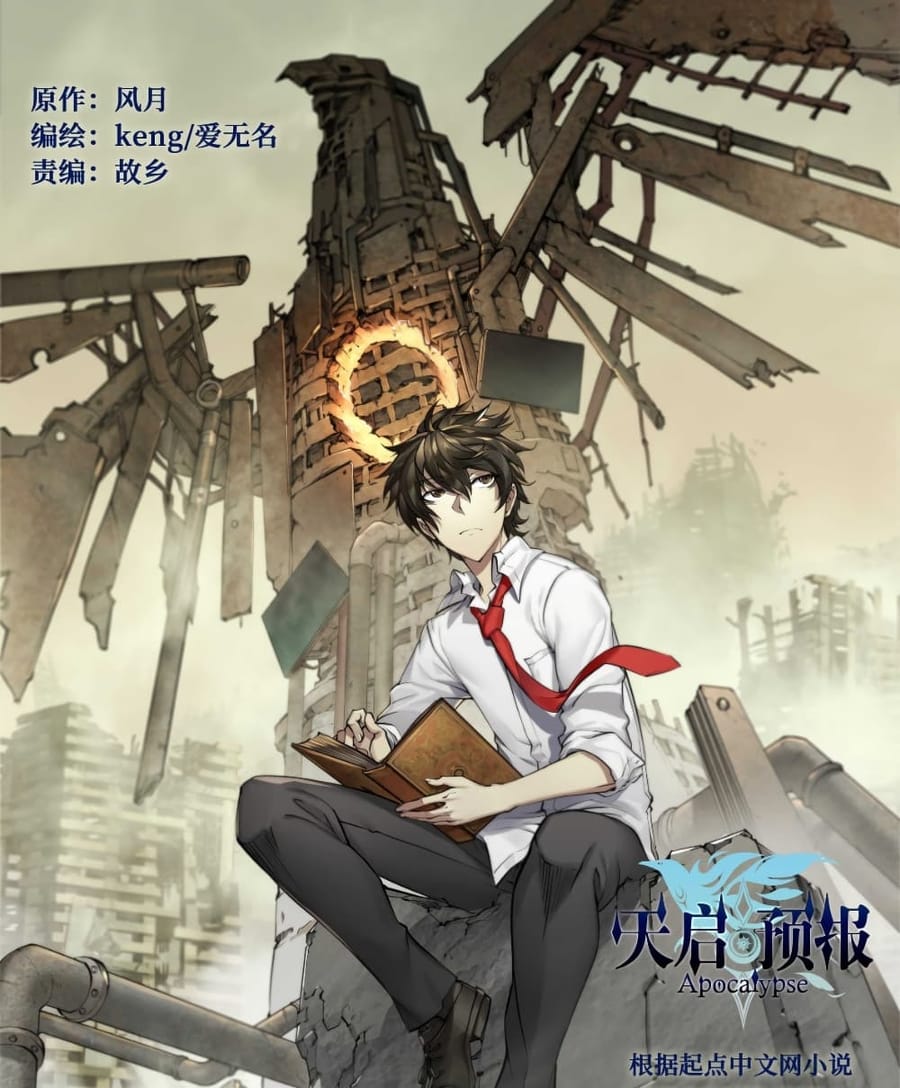 Apocalyptic Forecast ตอนที่ 3 หน้า 2
