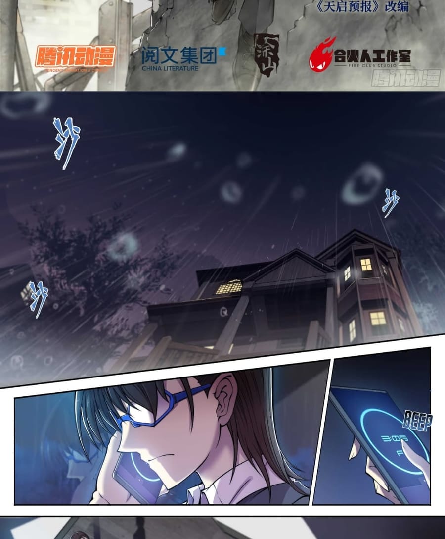 Apocalyptic Forecast ตอนที่ 3 หน้า 3