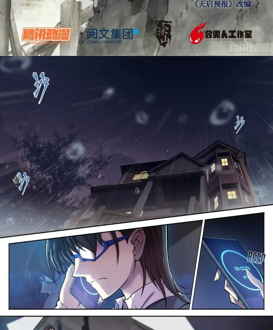 Apocalyptic Forecast ตอนที่ 3 หน้า 3