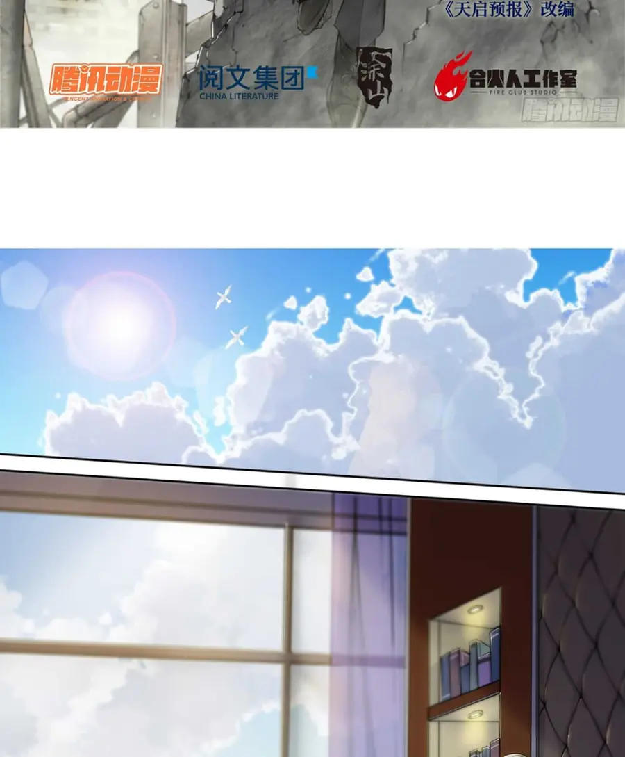 Apocalyptic Forecast ตอนที่ 5 หน้า 3