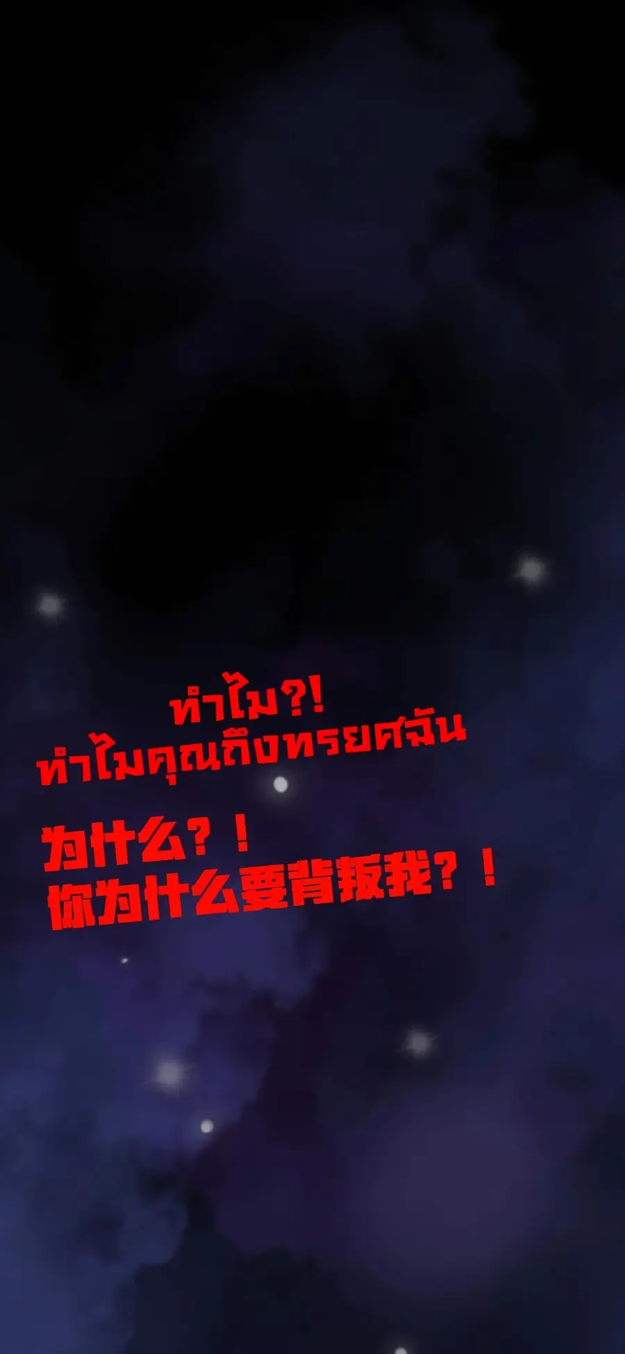 Apocalyptic Super Monster ตอนที่ 1 หน้า 1