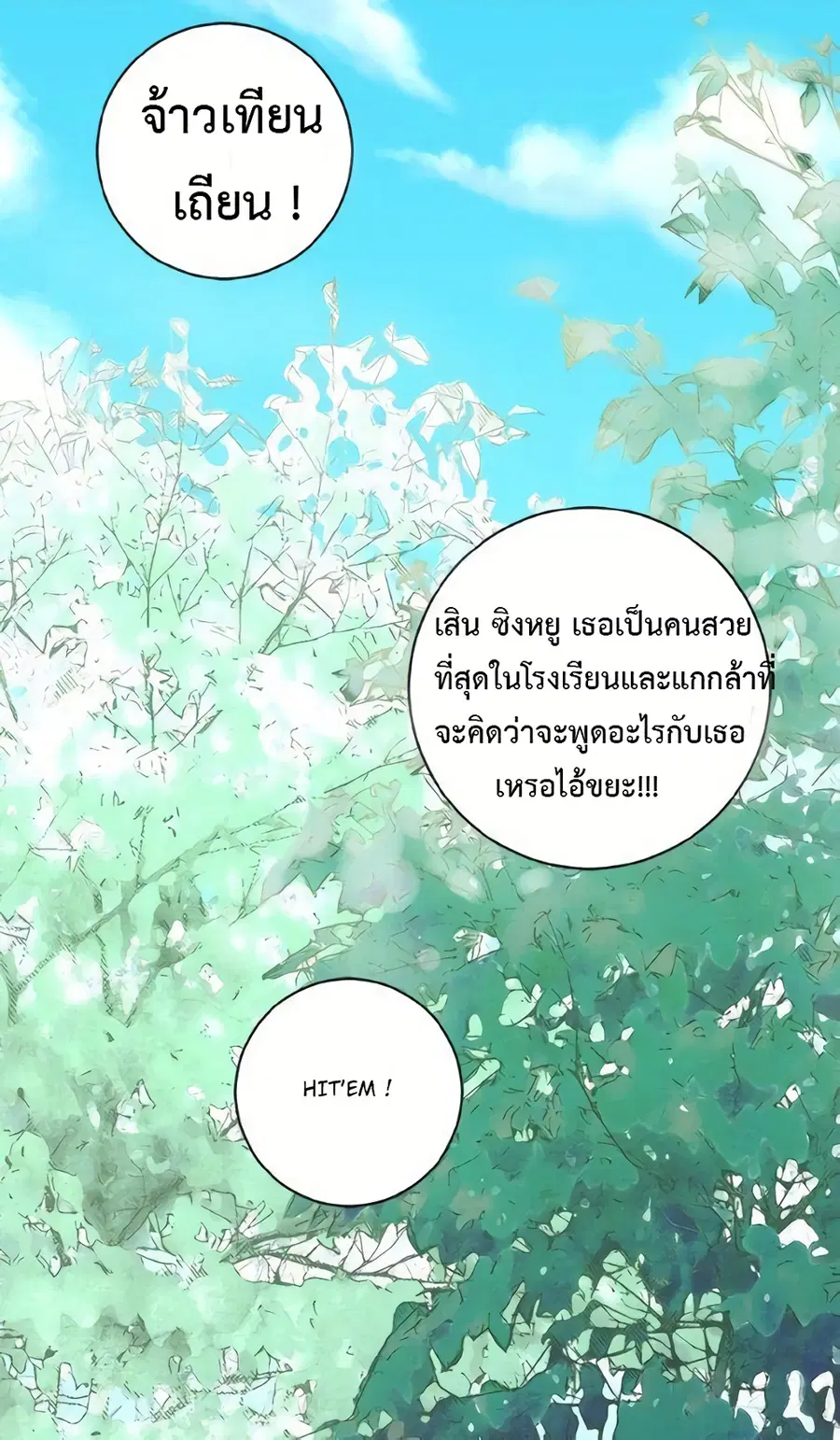 Apocalyptic Super System ตอนที่ 1 หน้า 2