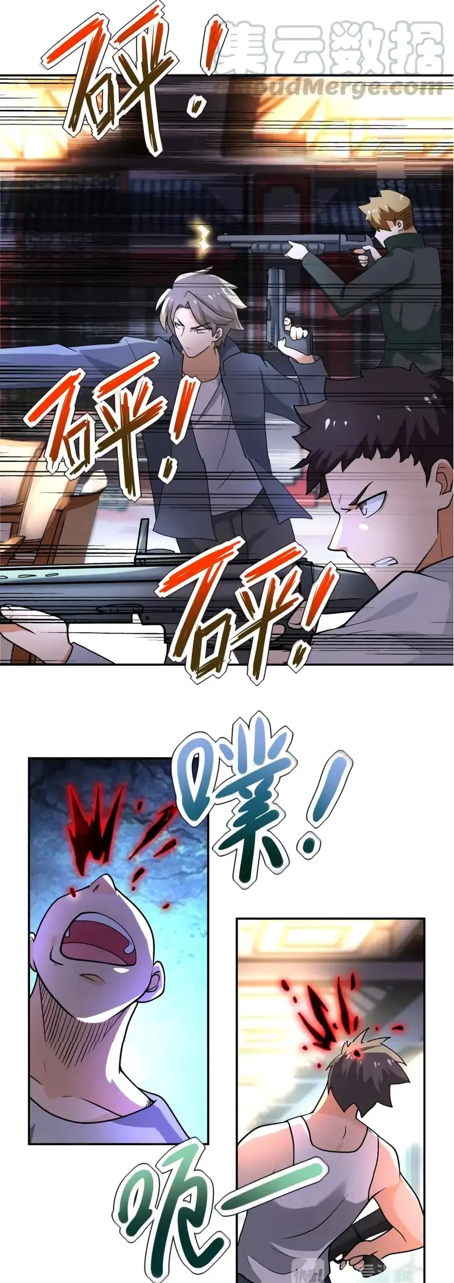 Apocalyptic Super System ตอนที่ 100 หน้า 3