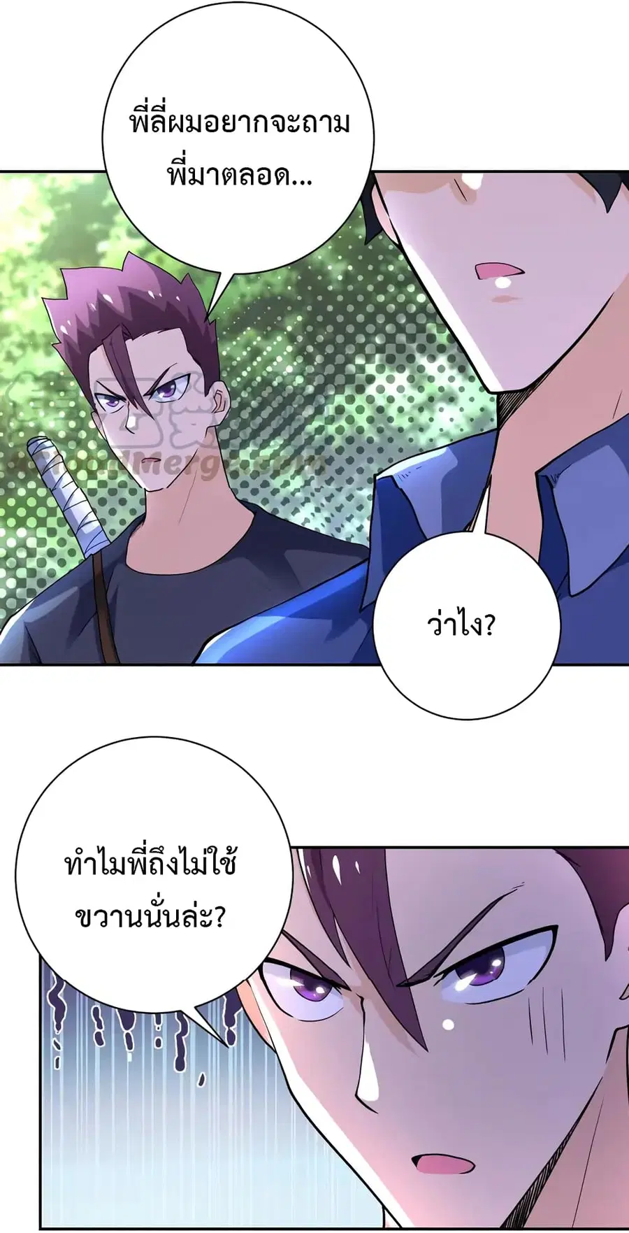 Apocalyptic Super System ตอนที่ 102 หน้า 3