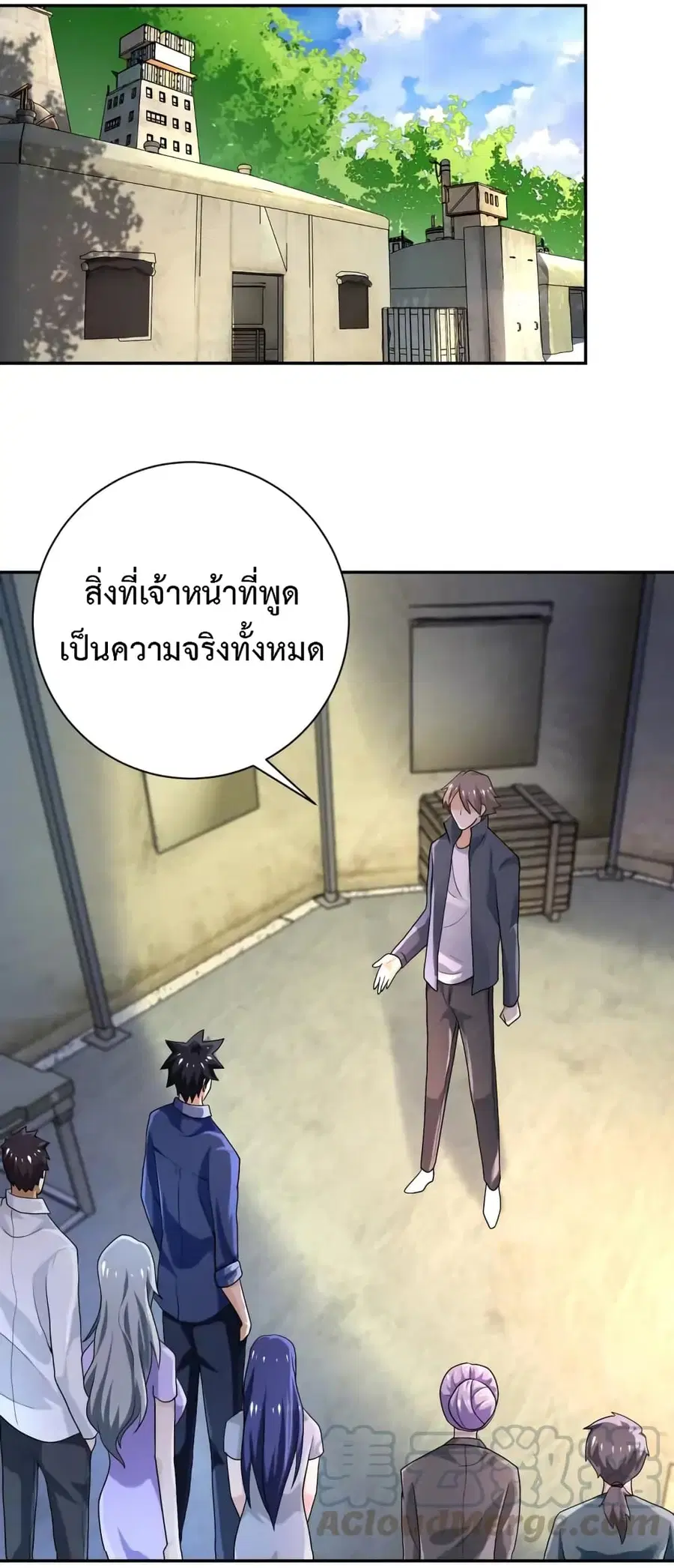 Apocalyptic Super System ตอนที่ 105 หน้า 2