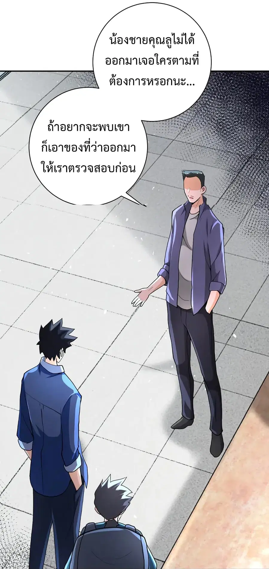 Apocalyptic Super System ตอนที่ 106 หน้า 2