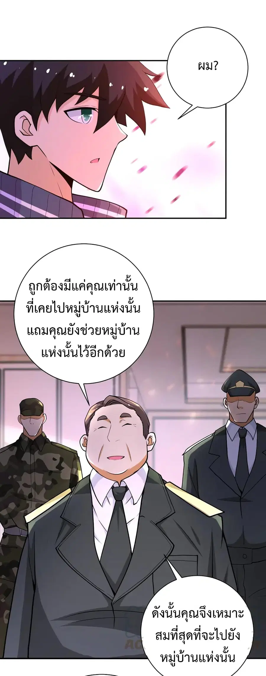 Apocalyptic Super System ตอนที่ 109 หน้า 2