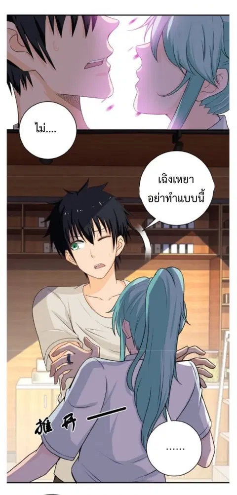 Apocalyptic Super System ตอนที่ 10.1 หน้า 3