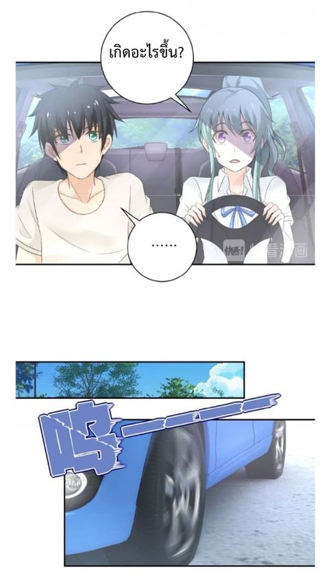 Apocalyptic Super System ตอนที่ 10.2 หน้า 2