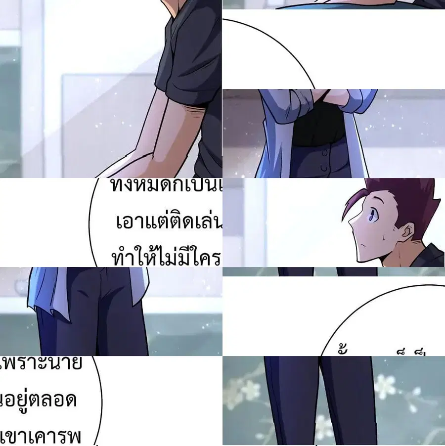 Apocalyptic Super System ตอนที่ 115 หน้า 3