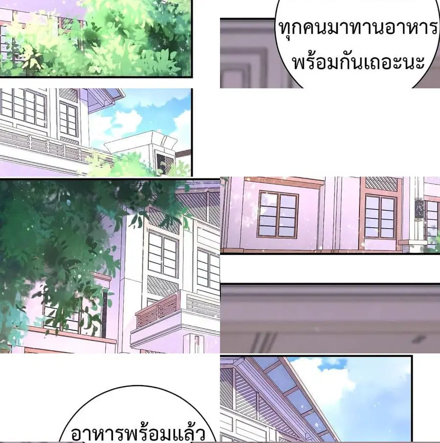 Apocalyptic Super System ตอนที่ 121 หน้า 2