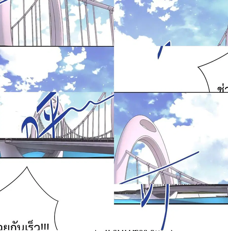 Apocalyptic Super System ตอนที่ 122 หน้า 2
