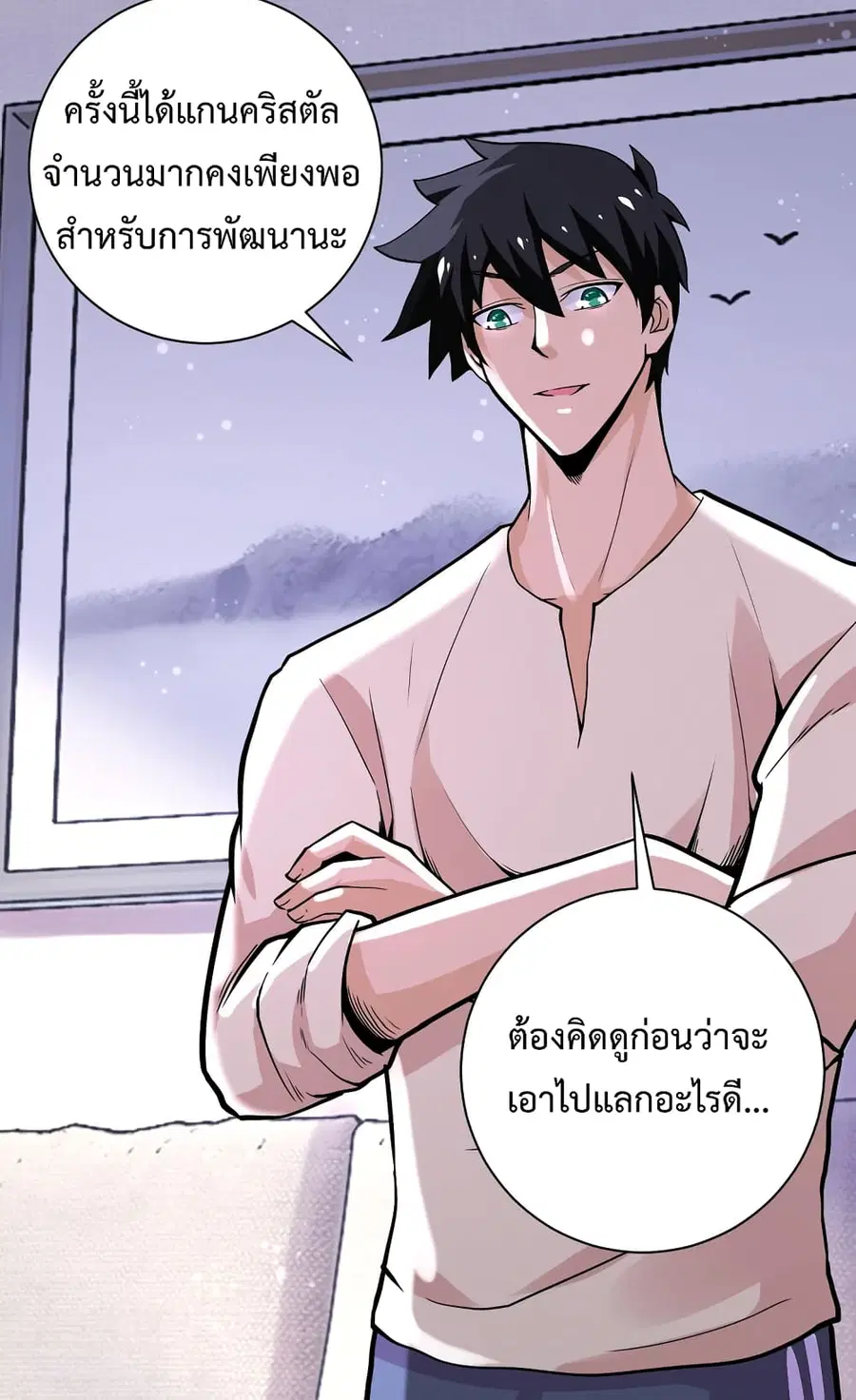 Apocalyptic Super System ตอนที่ 125 หน้า 3