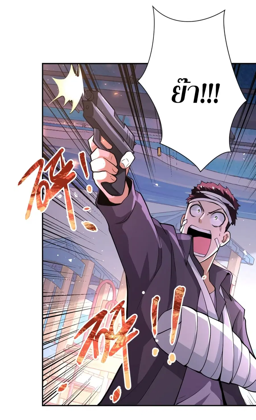 Apocalyptic Super System ตอนที่ 128 หน้า 3