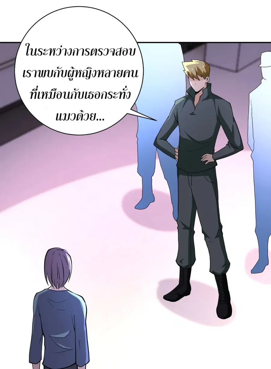 Apocalyptic Super System ตอนที่ 135 หน้า 2